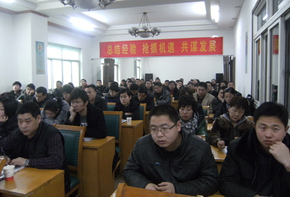 总结经验，抢抓机遇，共谋发展——东信医药召开2010年度业务员年...
