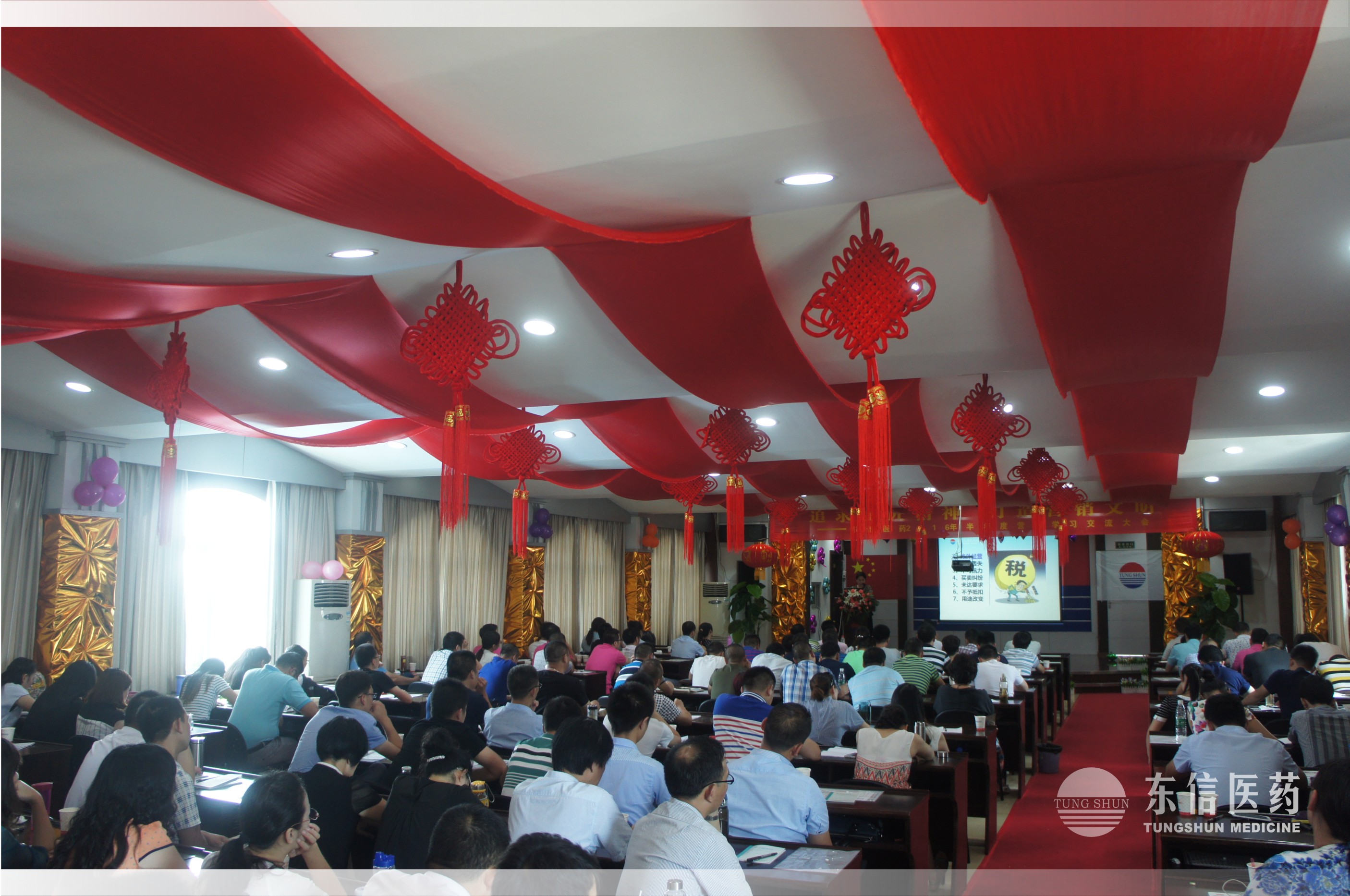 东信医药2016年上半年营销团队学习交流大会顺利召开 