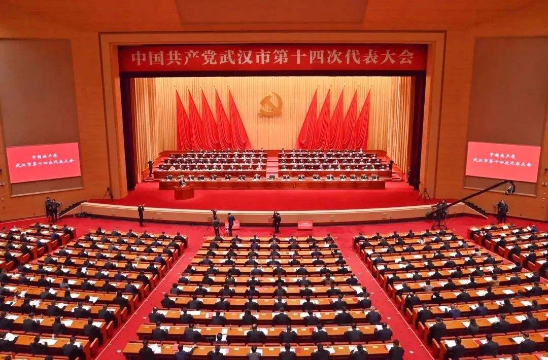 东信医药传达学习中国共产党武汉市第十四次代表大会会议精神