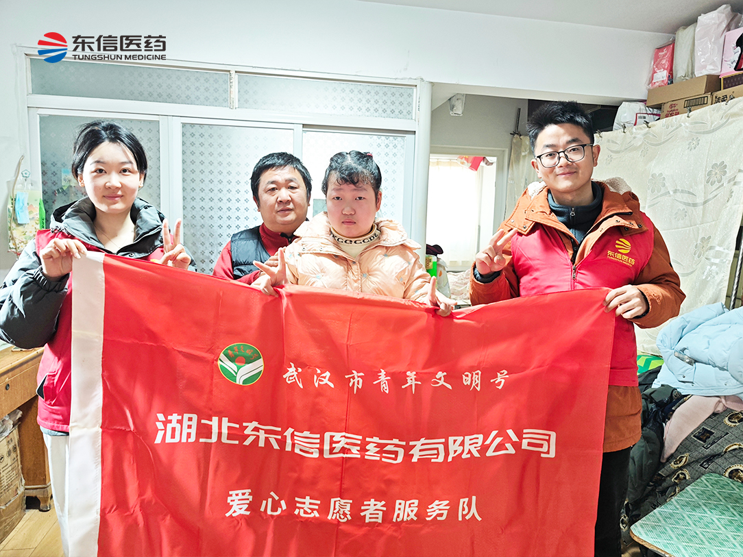 爱无疆，行更远 | 东信医药开展系列公益活动