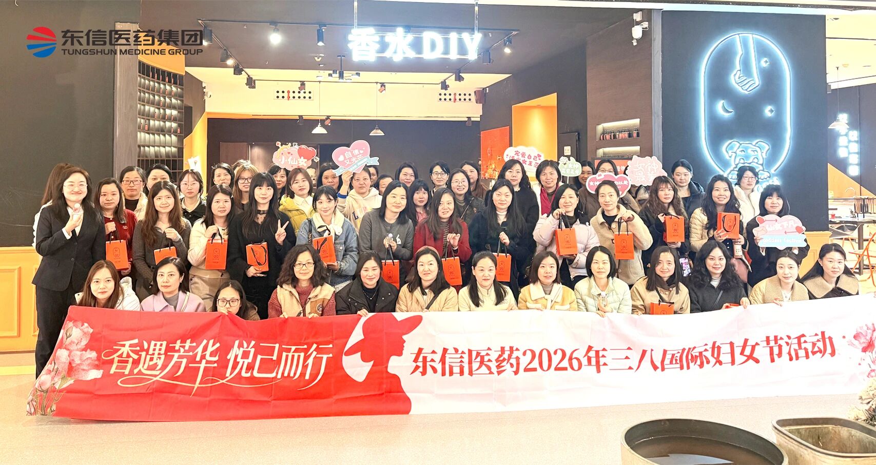 东信医药集团各公司开展系列三八国际女神节活动